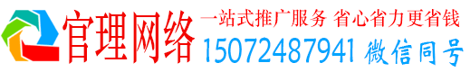 灌阳官理百度竞价广告